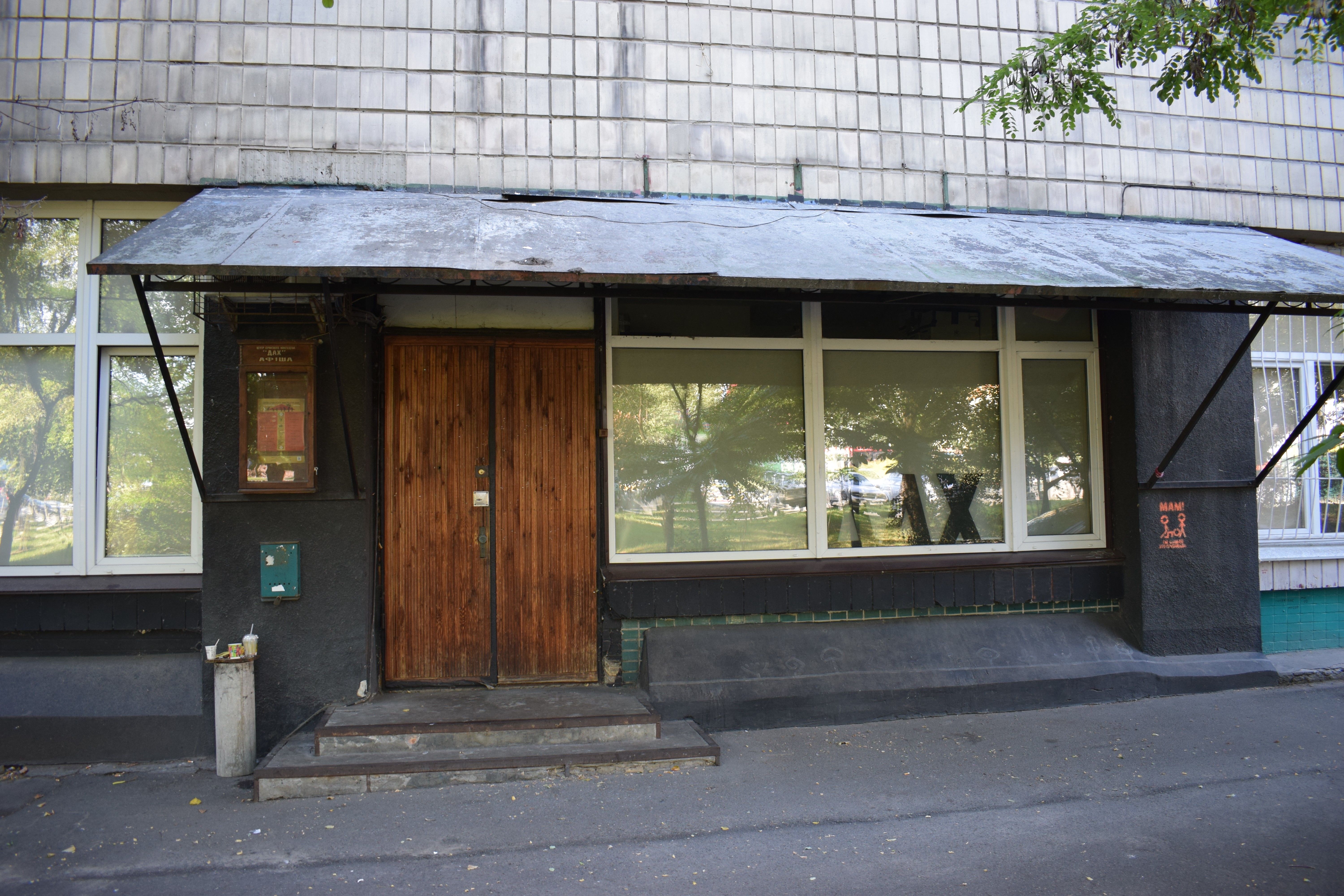 DAKH Centre of Contemporary Arts